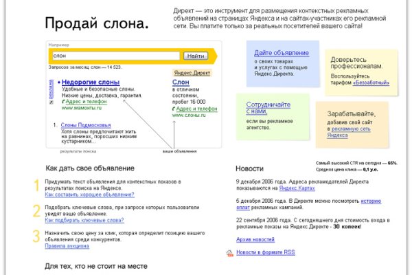 Омг онион магазин