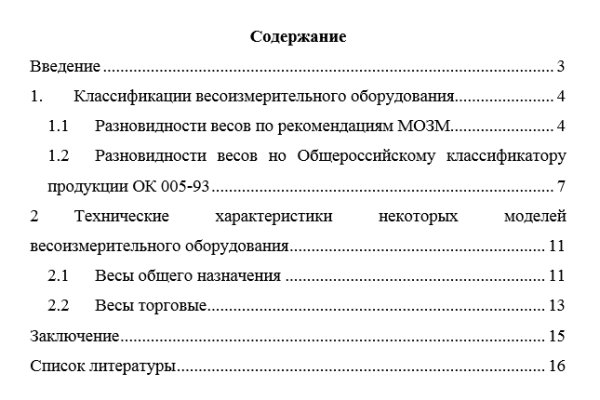 Как купить через блэкспрут